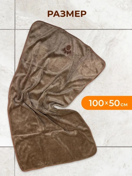 Itlar va mushuklar uchun namlikni so'ruvchi sochiq, 1000x500