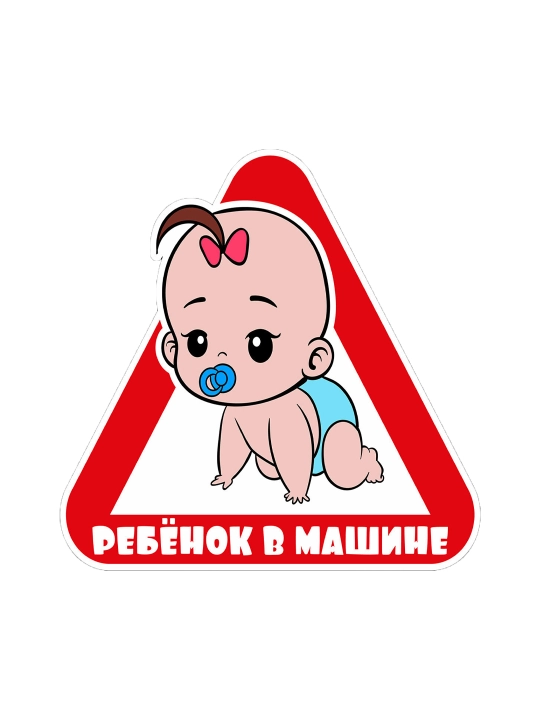 15x15 o'lchamdagi vinil mashina stikerlari"mashinada chaqaloq" - 