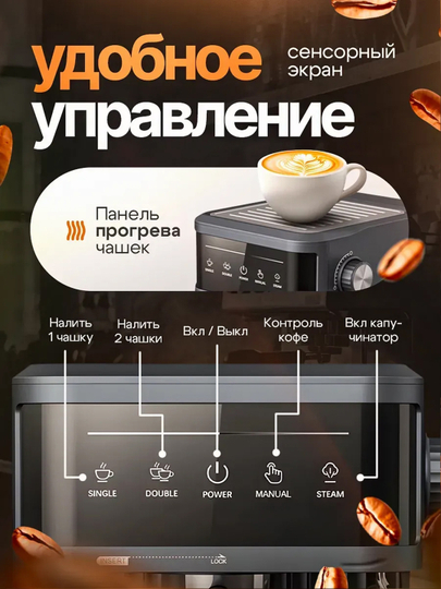 Кофемашина Calipso с капучинатором 20 бар, эспрессо и капучино, 1,8 л 
