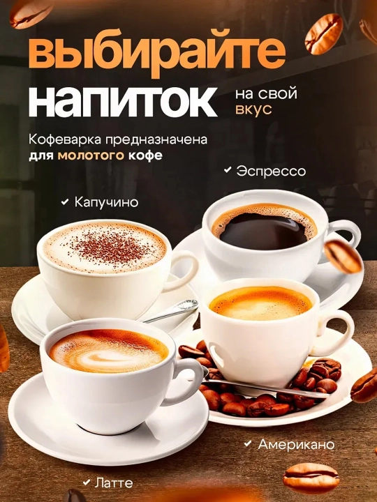 Кофемашина Calipso с капучинатором 20 бар, эспрессо и капучино, 1,8 л 