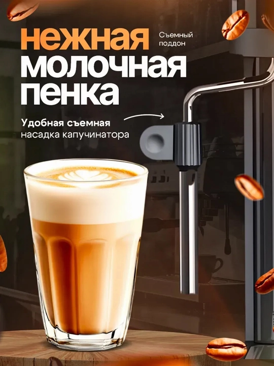Кофемашина Calipso с капучинатором 20 бар, эспрессо и капучино, 1,8 л 