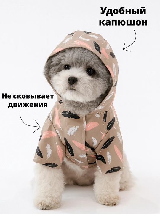 Itlar uchun yomg'ir paltosi qalpoqli, yomg'ir va axloqsizlikdan himoya qiladi