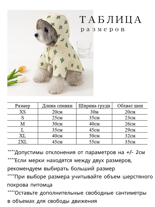 Itlar uchun yomg'ir paltosi qalpoqli, yomg'ir va axloqsizlikdan himoya qiladi