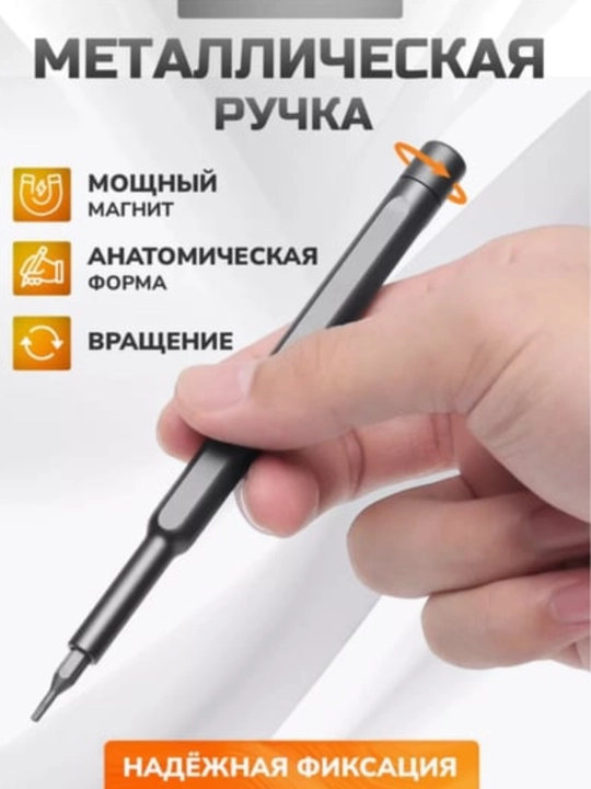 Набор отверток, 24 в 1