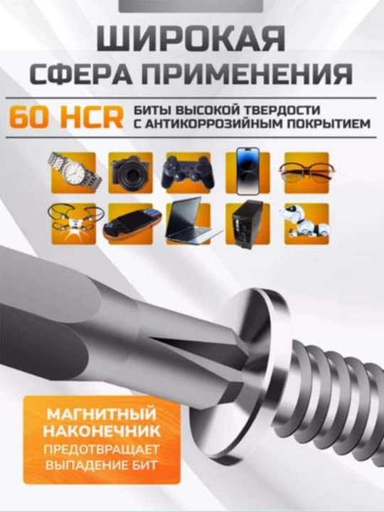 Набор отверток, 24 в 1