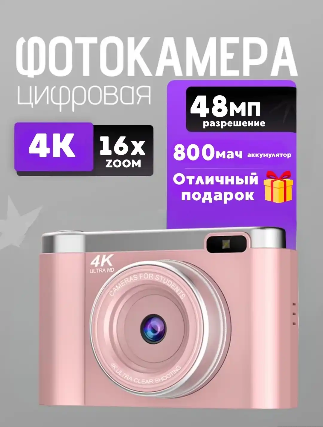 Kamera raqamli 4K qaytarma ekranli , 48 MP