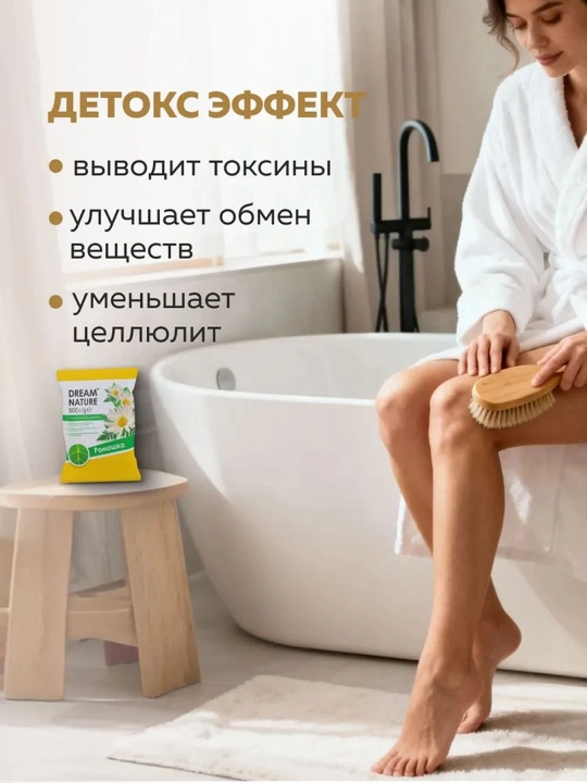 Соль для ванны, DREAM NATURE, "Ромашка" 500 г