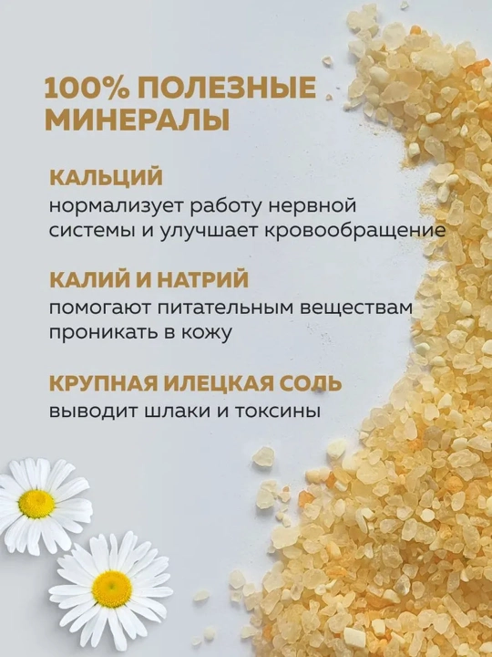 Соль для ванны, DREAM NATURE, "Ромашка" 500 г