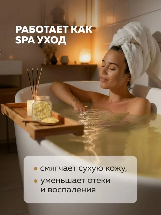 Соль для ванны, DREAM NATURE, "Ромашка" 500 г