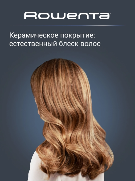 Мультистайлер 14в1, 4 насадки Rowenta INFINITE LOOKS CF4230F0