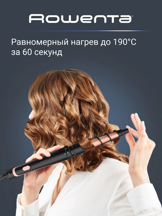 Мультистайлер 14в1, 4 насадки Rowenta INFINITE LOOKS CF4230F0