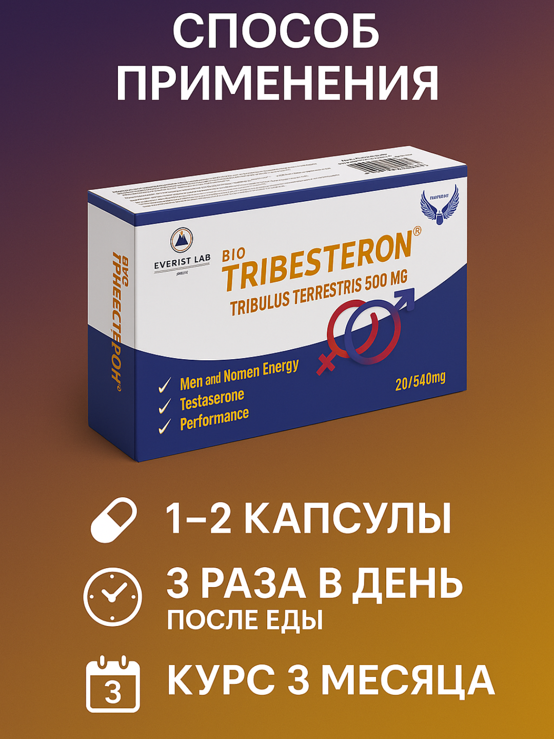 Bio Tribesteron — tabiiy kuch va jinsiy salomatlik garovi