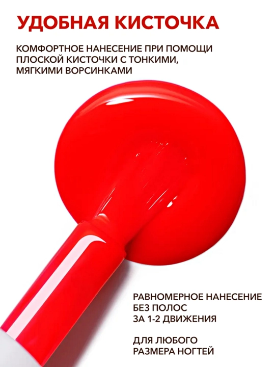 FRENCHI, Лак для ногтей укрепляющий без лампы, 11 мл