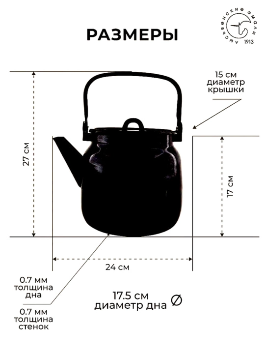 Emal choynak, 3.5 litr
