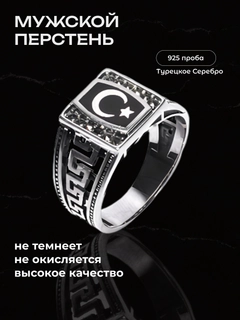 Черный