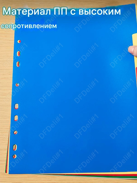Разделитель пласт. 5цв 5723A Deli, 5723A
