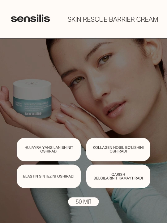 Крем для лица восстанавливающий Sensilis Skin Rescue Barrier 50 мл для чувствительной кожи