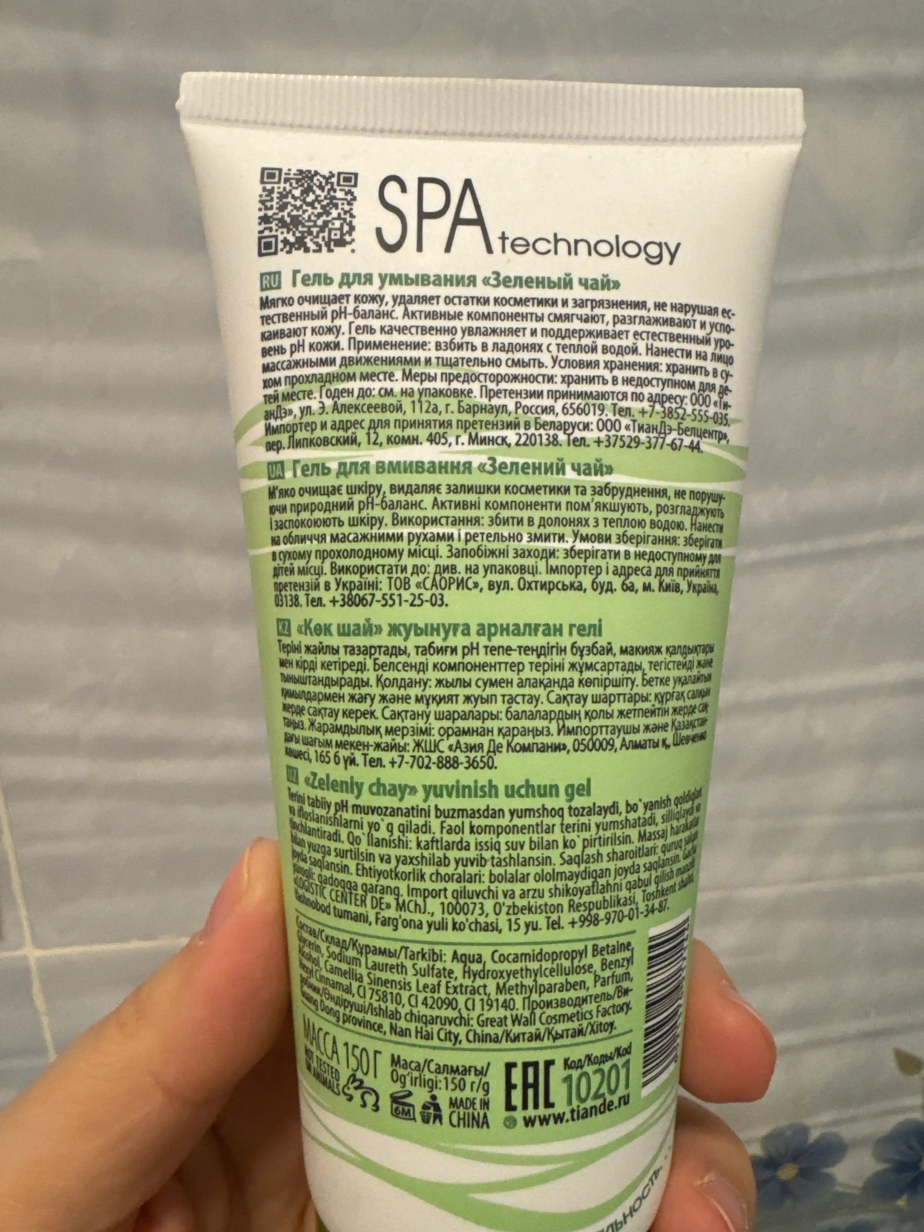 Гель для умывания Зеленый чай SPA technology
