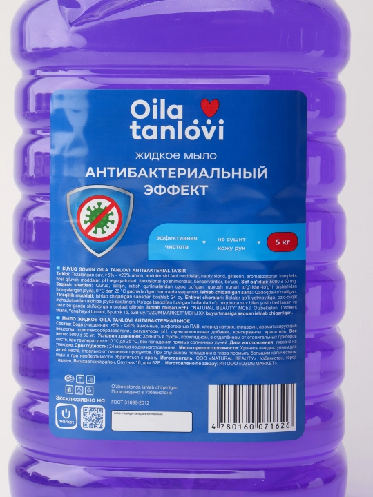 Suyuq sovun Oila Tanlovi, 5 l