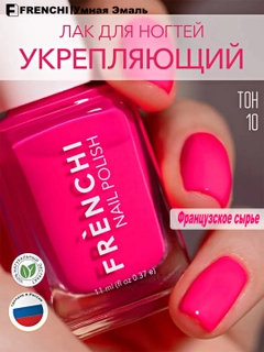 Фуксия