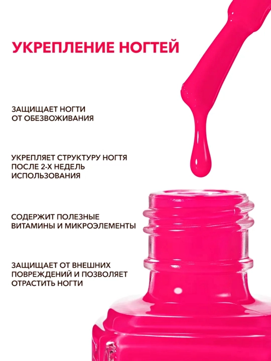 FRENCHI, Лак для ногтей укрепляющий без лампы, 11 мл