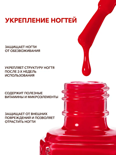FRENCHI, Лак для ногтей укрепляющий без лампы, 11 мл