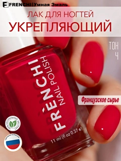 Красный