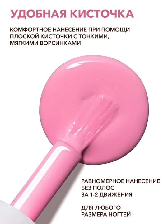FRENCHI, Лак для ногтей укрепляющий без лампы, 11 мл