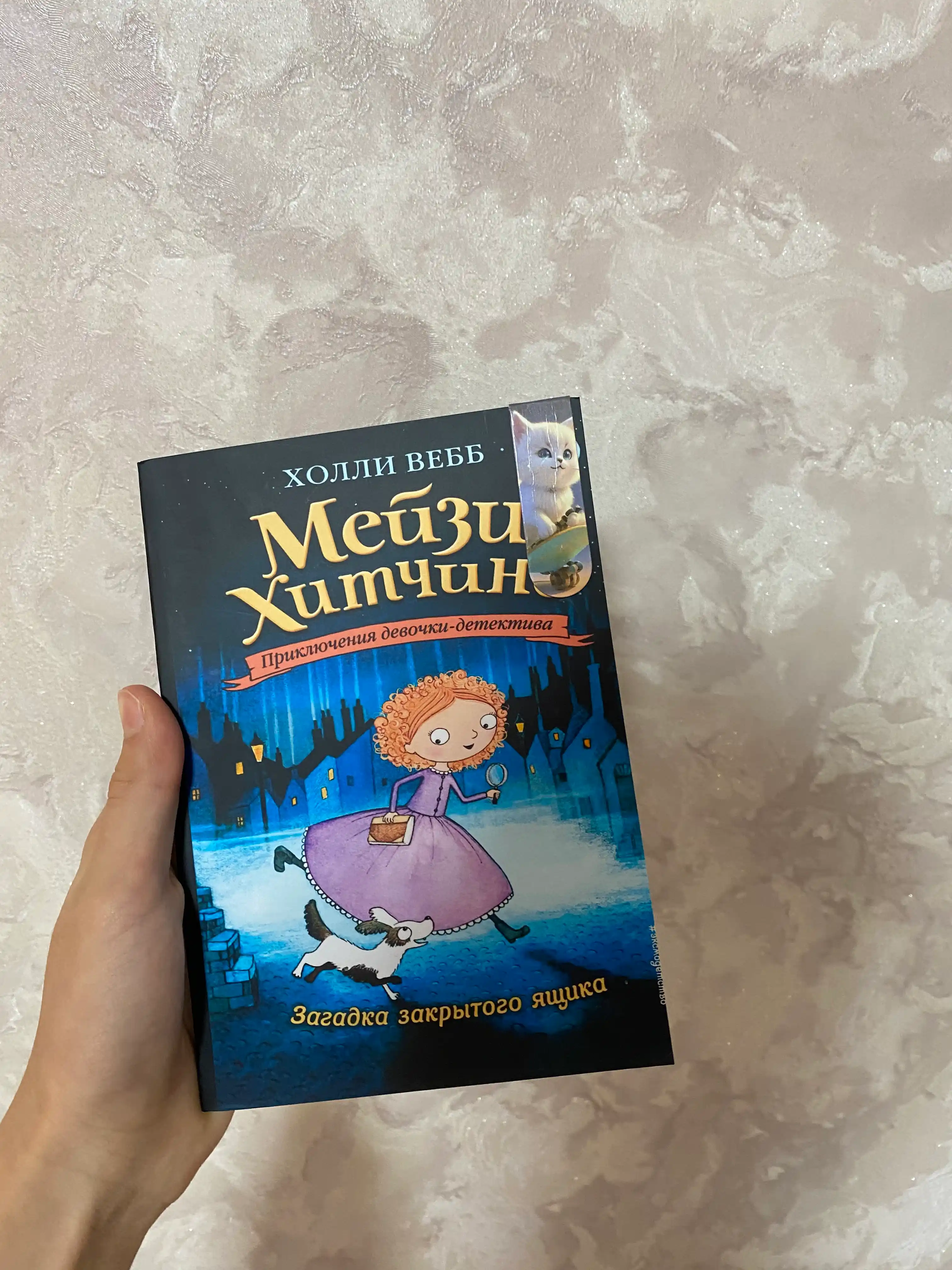 Комплект. Пропавший изумруд. Загадка закрытого ящика. Призрак кошки. Тайна мальчика из джунглей