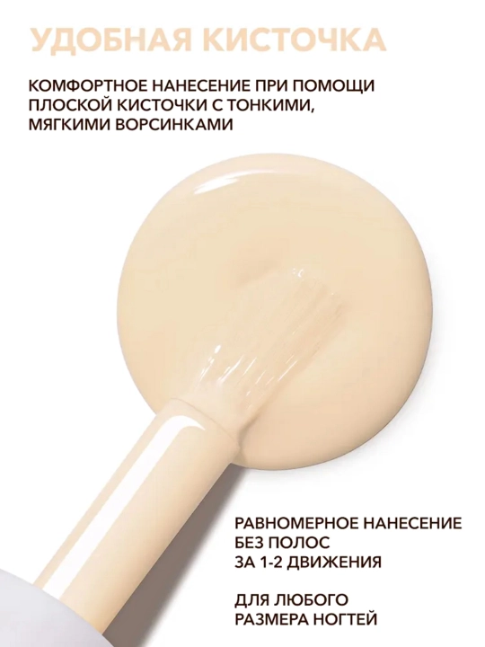 FRENCHI, Лак для ногтей укрепляющий без лампы, 11 мл