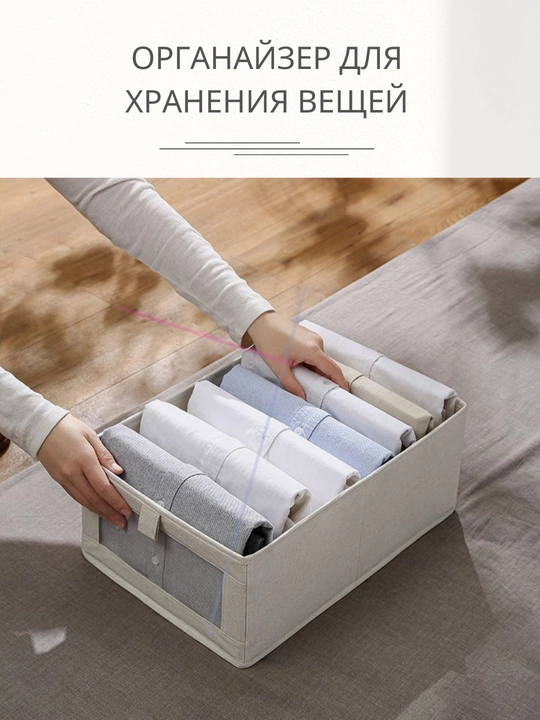Корзина органайзер для хранения вещей, короб с окошком, складной 40x27x17 см, 1 шт