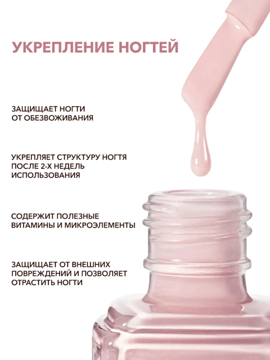 FRENCHI, Лак для ногтей укрепляющий без лампы, 11 мл