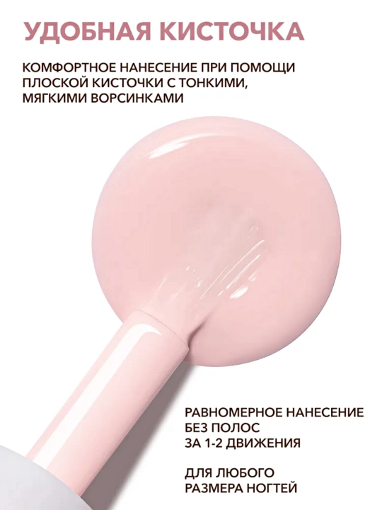 FRENCHI, Лак для ногтей укрепляющий без лампы, 11 мл