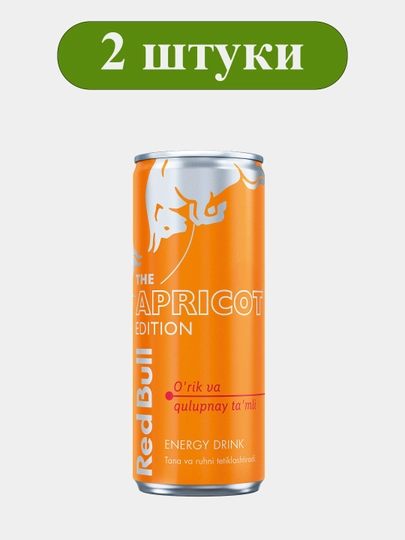 Red Bull Apricot Edition Абрикос, 250 мл 2 штуки — REDBUL1-SDKFJV04