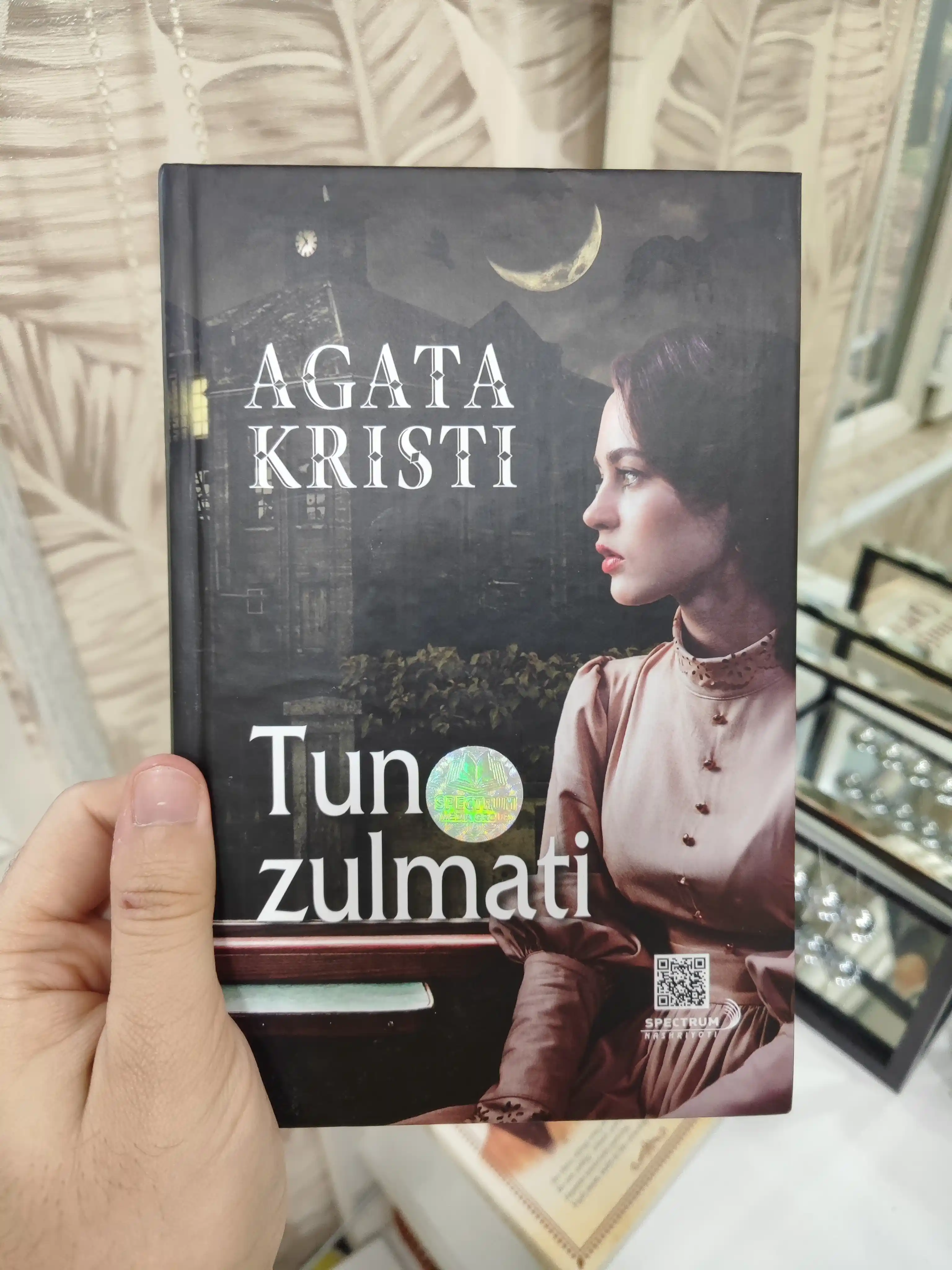 Агата Кристи. Тун Зулмати