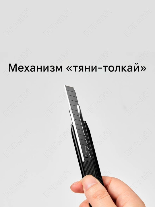 Pichoq kantselyariya 9mm (qora tig'li) E2036H Deli, 2036H