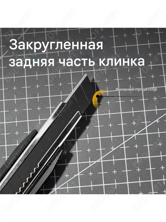 Pichoq kantselyariya 9mm (qora tig'li) E2036H Deli, 2036H