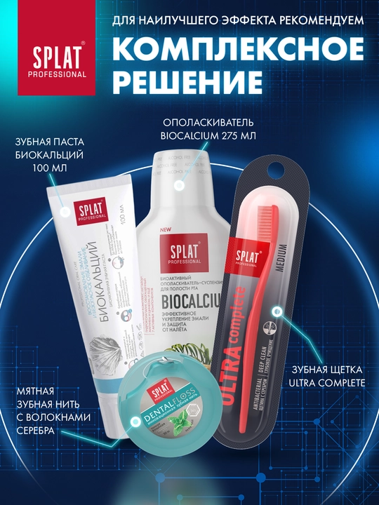 SPLAT Professional Ultra Complete Medium tish cho‘tkasi, 1+1 paketi