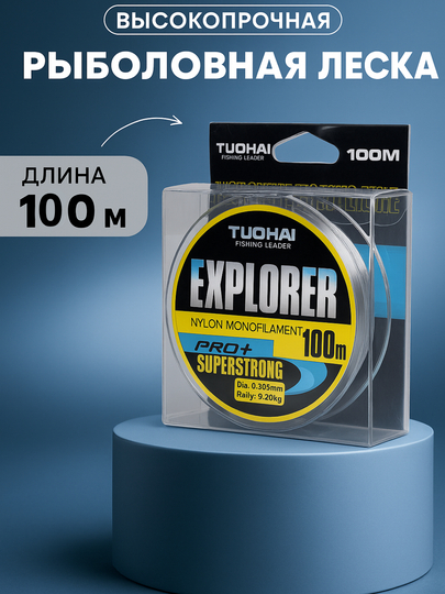 Леска Explorer