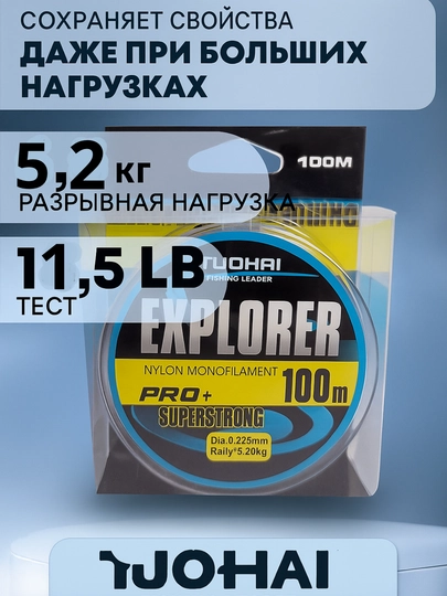 Леска Explorer