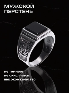 Черный