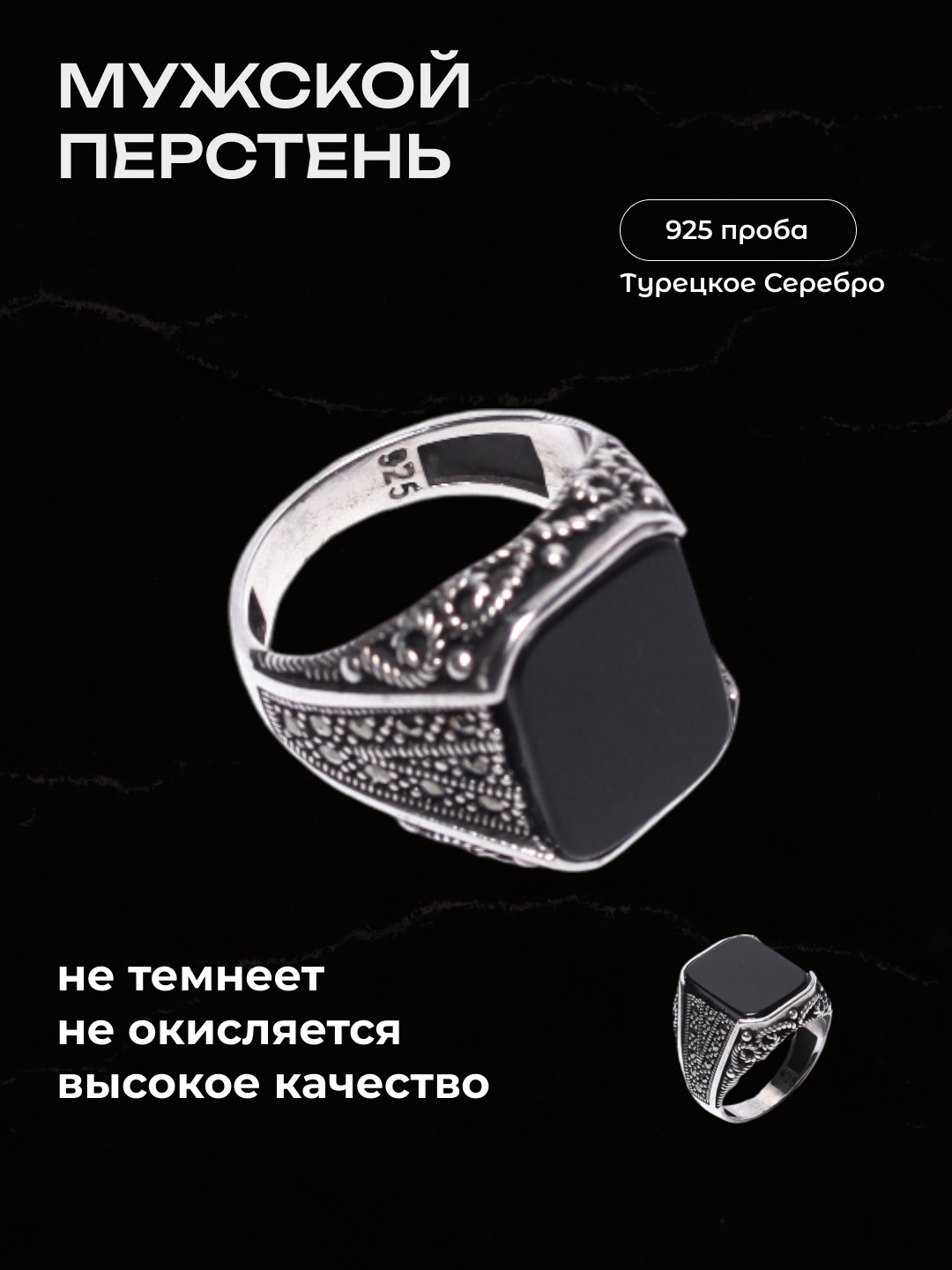 Черное стекло