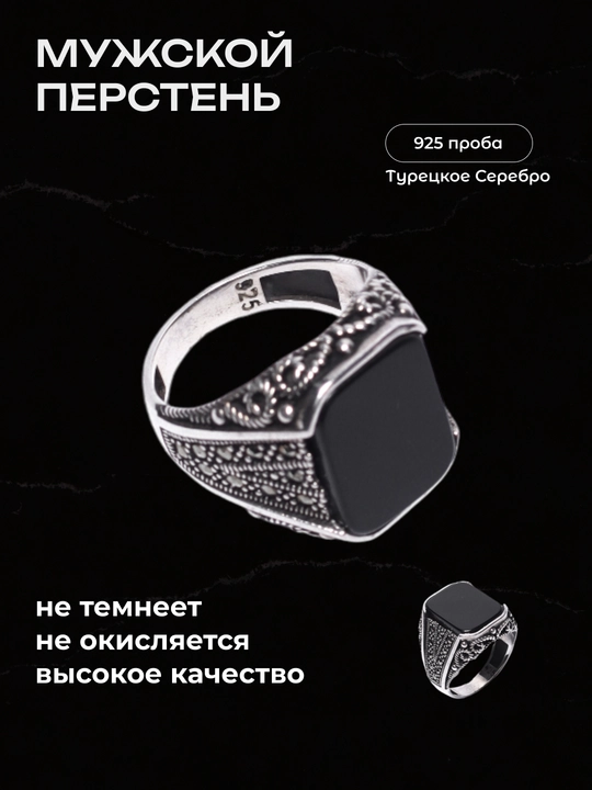 Серебряное кольцо для мужчин 925 пробы— Sumayya Silver - 