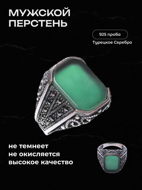 Серебряное кольцо для мужчин 925 пробы— Sumayya Silver - 