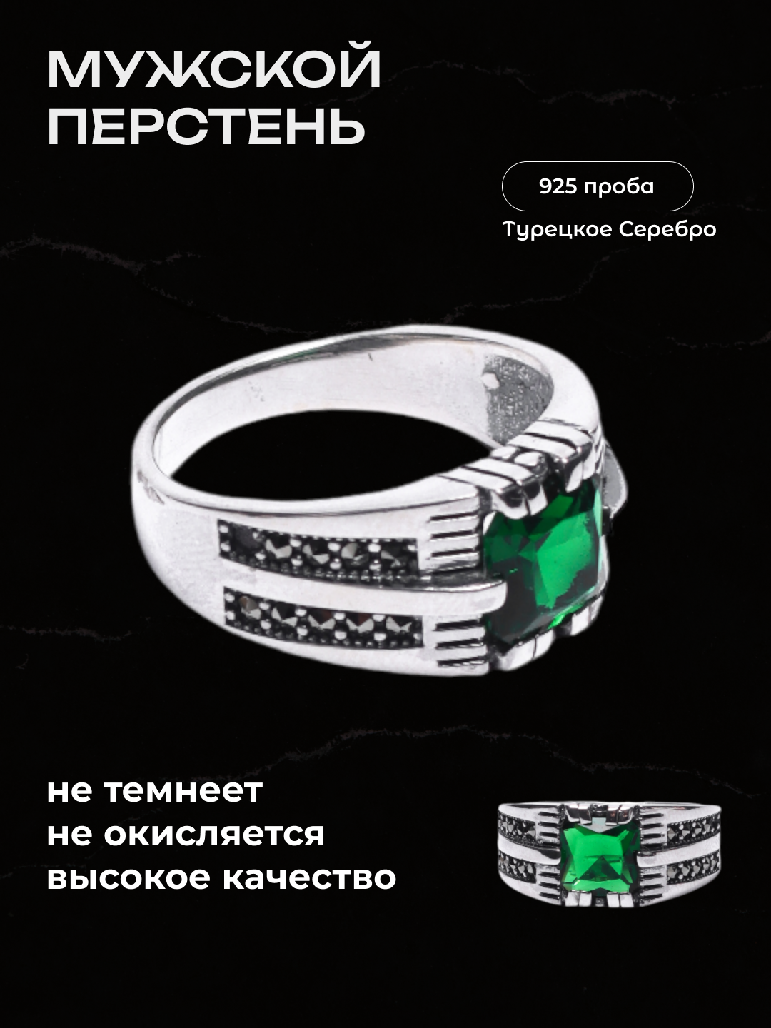Серебряное кольцо для мужчин 925 пробы— Sumayya Silver - 