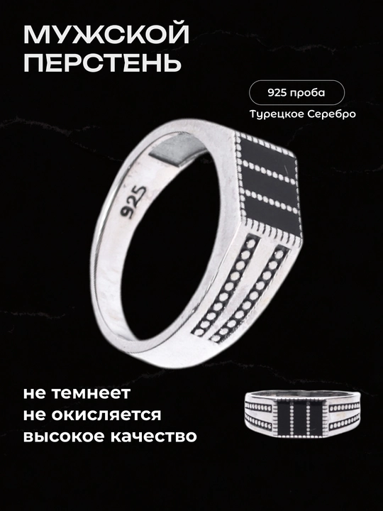 Серебряное кольцо для мужчин 925 пробы— Sumayya Silver - 