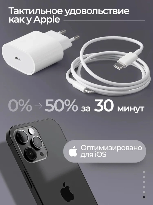 IPhone uchun 20W USB-C zaryadlovchi qurilma, Type-C, Lightning kabeli Iphone zaryadchik