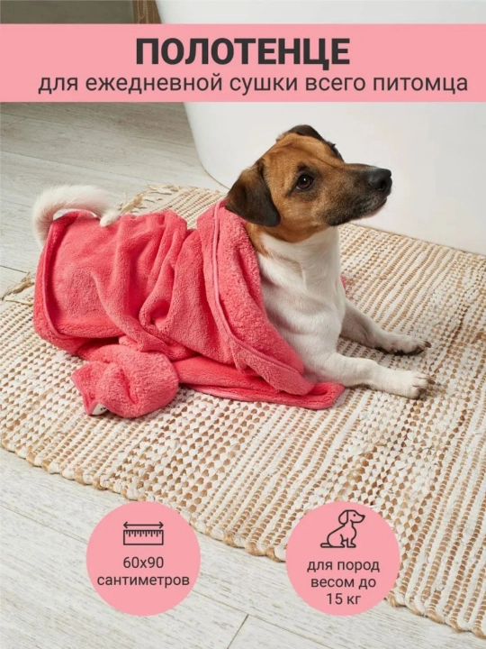 Mayda va o‘rta zotli itlar uchun 60 x 90 mikrofibrali super shimib oluvchi sochiq