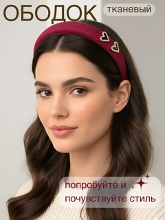 Бордовый
