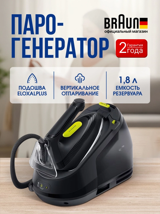 BRAUN IS3257BK bug‘ generatori qora — CareStyle 3 dazmollash tizimi - 